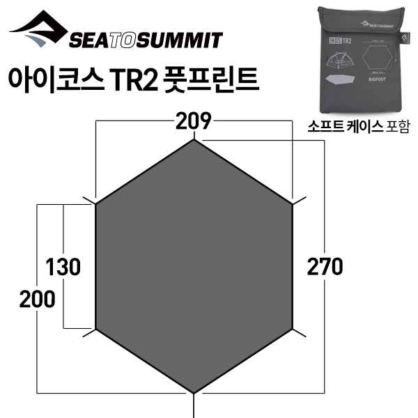 씨투써밋(Sea to Summit) 아이코스 TR2 풋프린트 제품 이미지