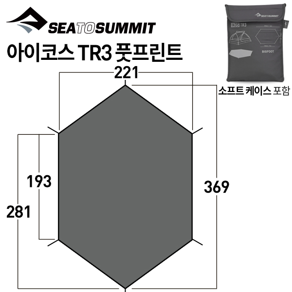 씨투써밋(Sea to Summit) 아이코스 TR3 풋프린트 제품 이미지
