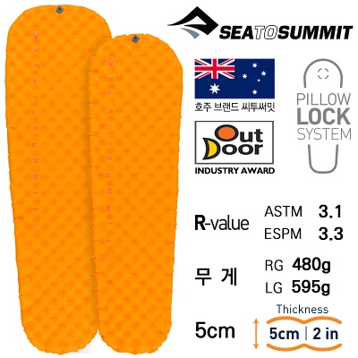 씨투써밋(Sea to Summit) 울트라라이트 인슐레이티드 매트리스 (Ultralight Insulated) 제품 이미지